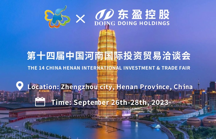 14th China Henan International Investment&Trade Fair
